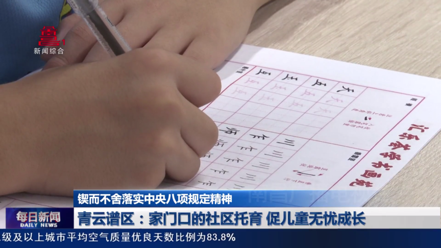 青云谱区：家门口的社区托育 促儿童无忧成长