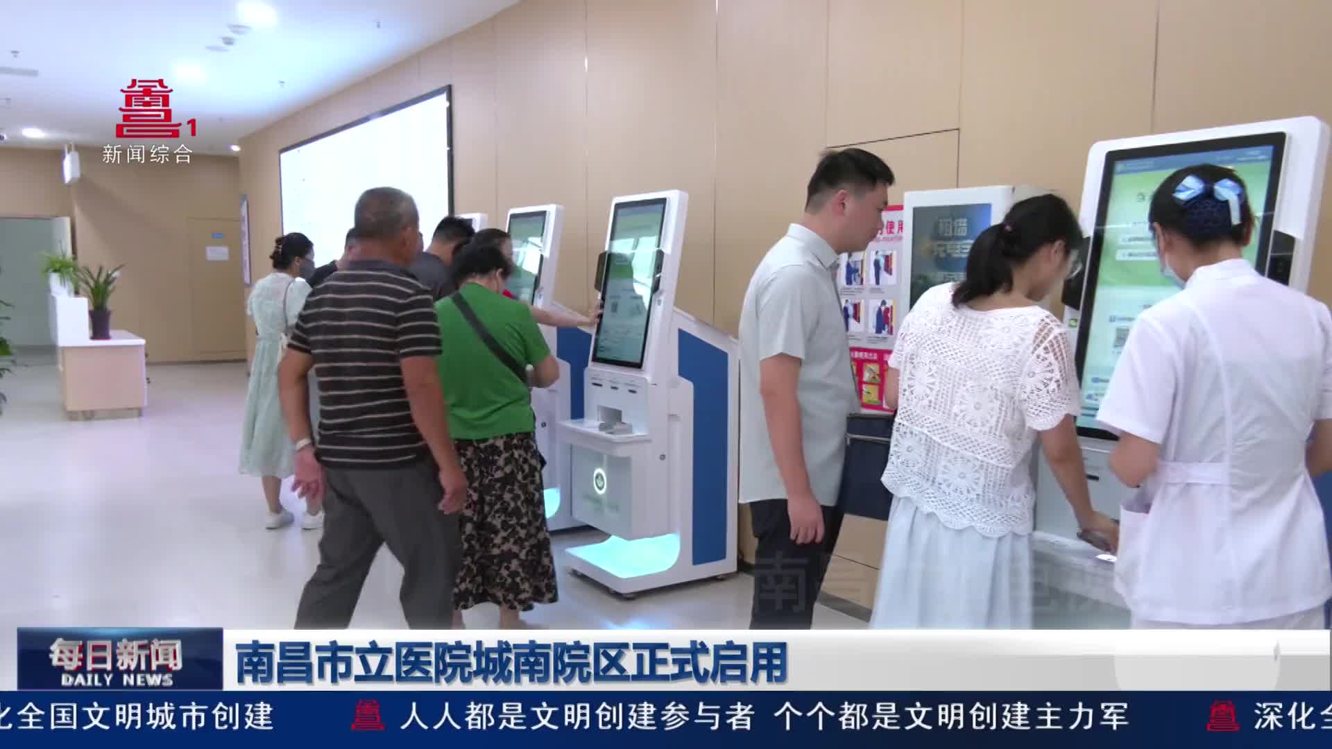 南昌市立医院城南院区正式启用