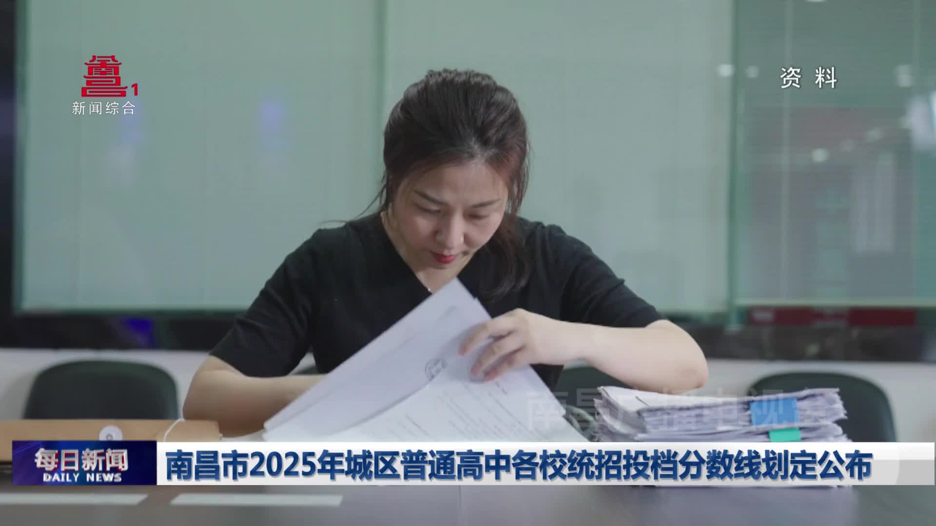 南昌市2025年城区普通高中各校统招投档分数线划定公布