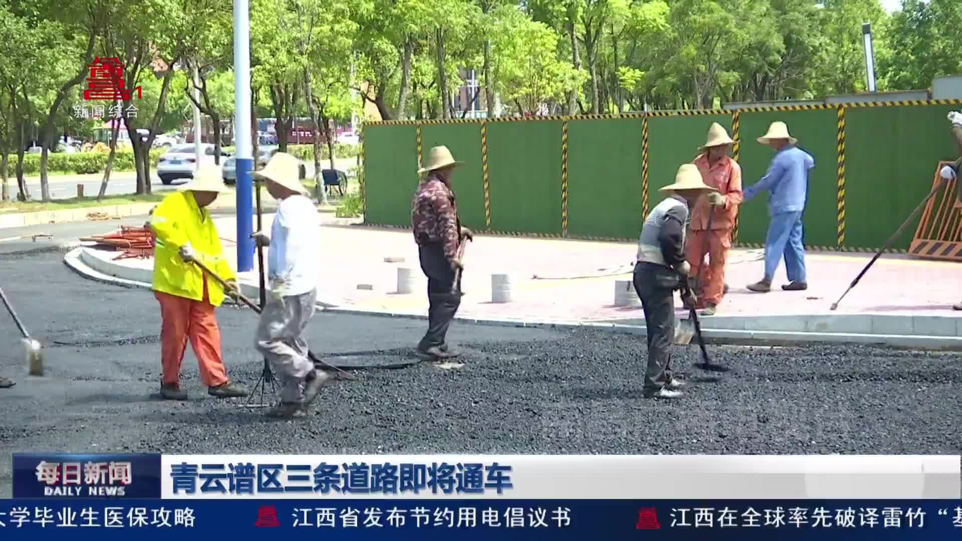 青云谱区三条道路即将通车