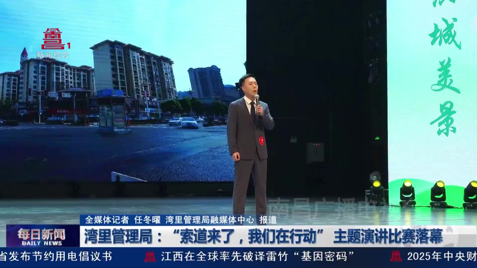 湾里管理局：“索道来了，我们在行动” 主题演讲比赛落幕