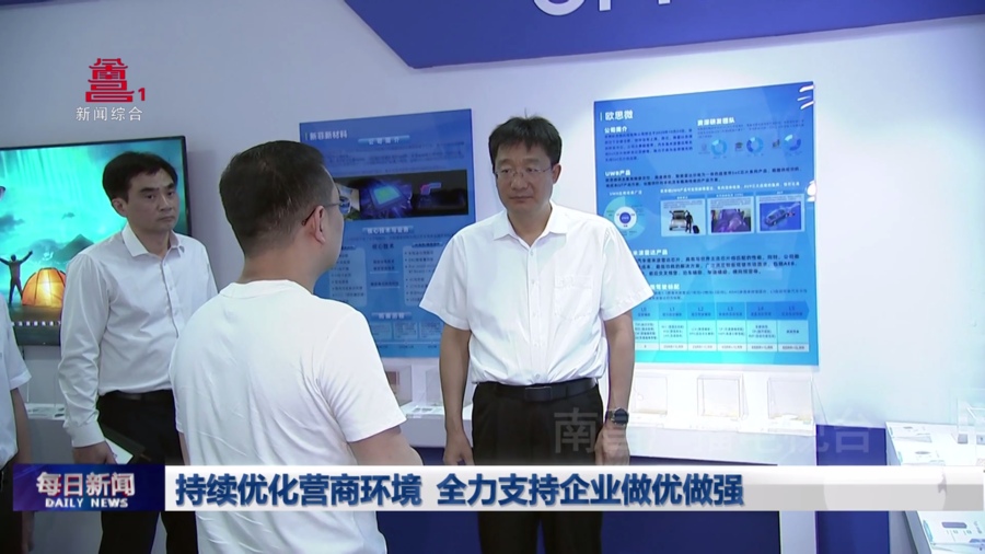 持续优化营商环境 全力支持企业做优做强