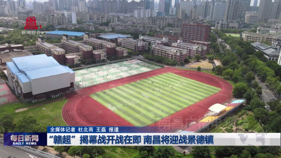 “赣超”揭幕战开战在即 南昌将迎战景德镇