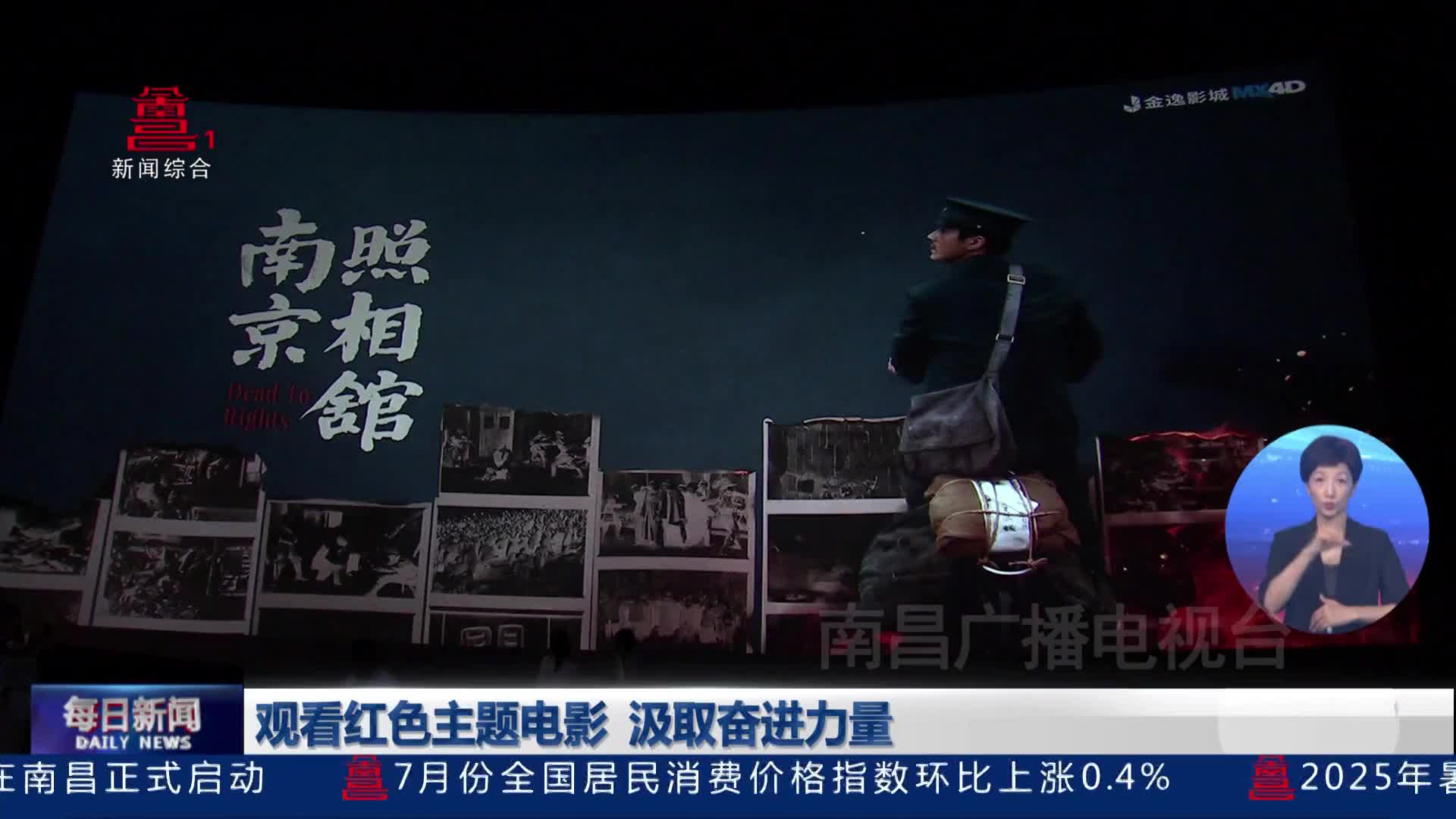 观看红色主题电影 汲取奋进力量