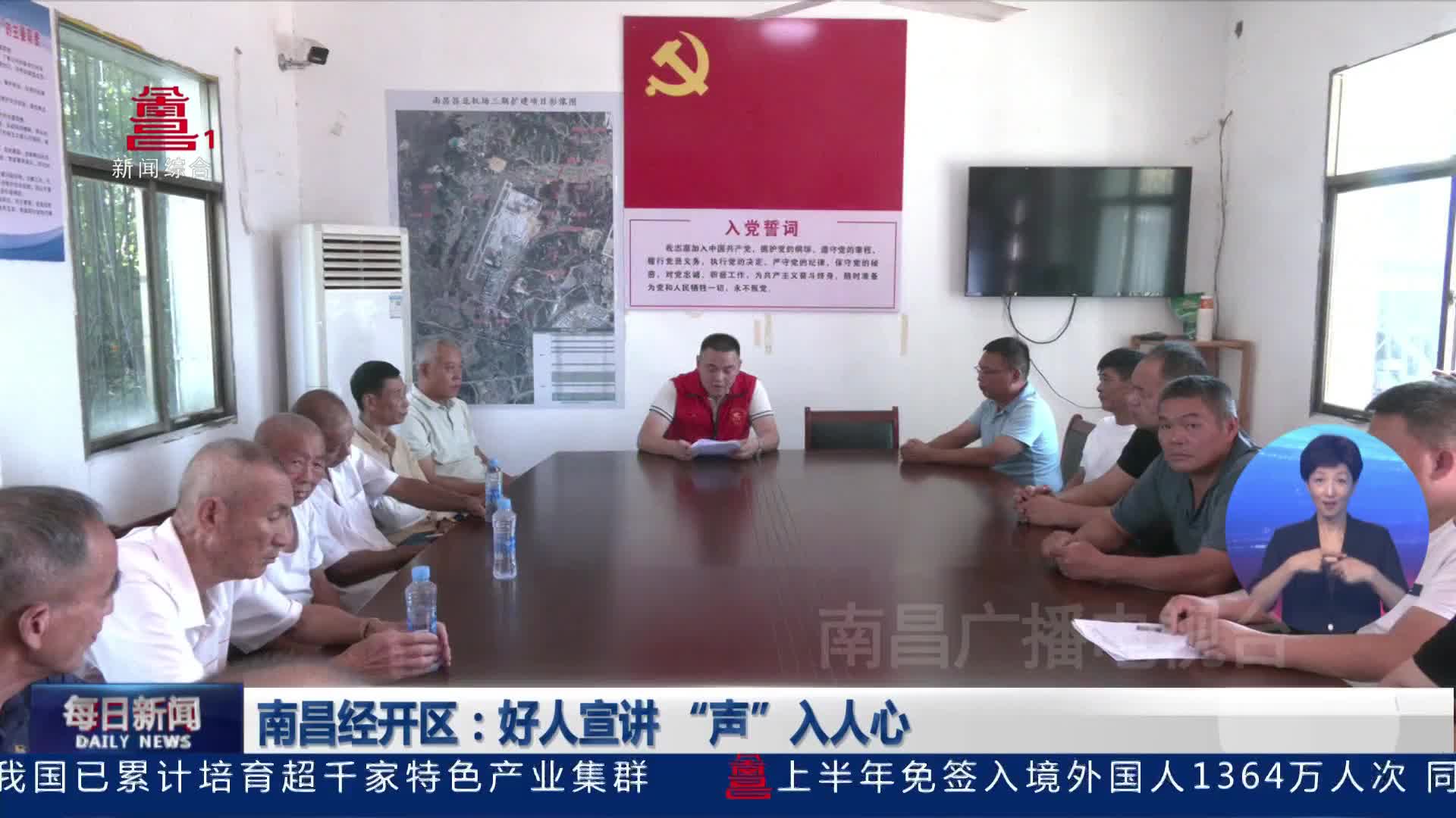 南昌经开区：好人宣讲 “声”入人心