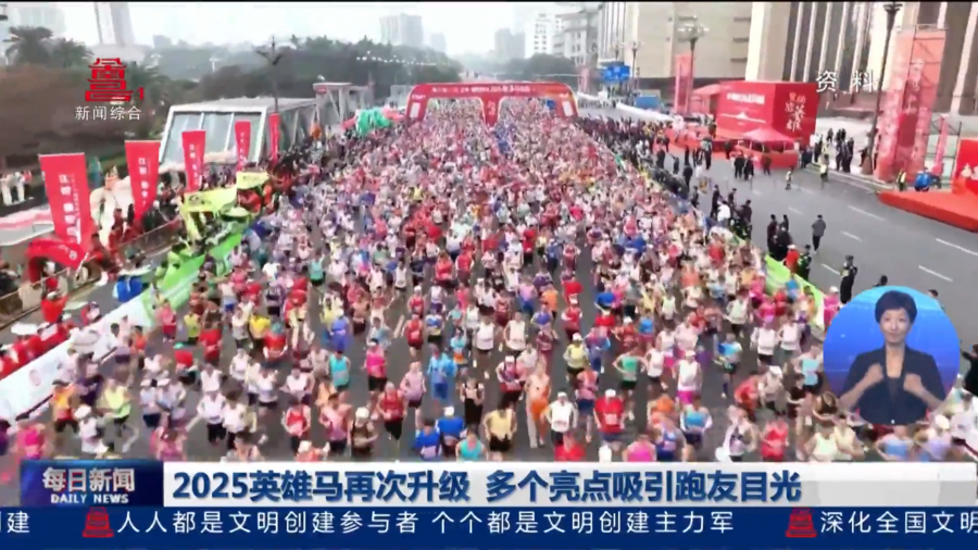 2025英雄马再次升级 多个亮点吸引跑友目光