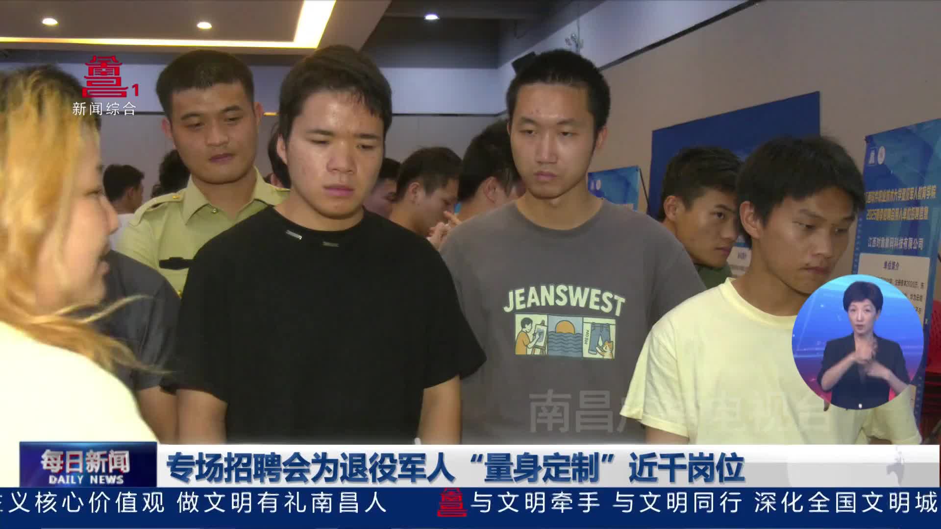 专场招聘会为退役军人“量身定制”近千岗位