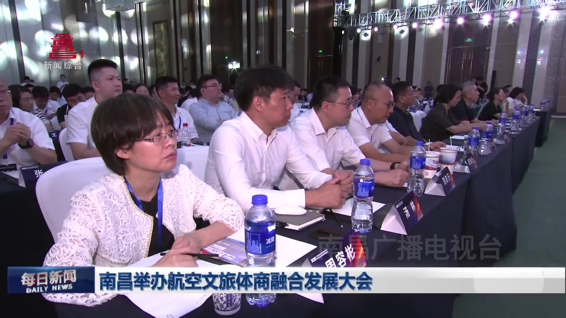南昌举办航空文旅体商融合发展大会