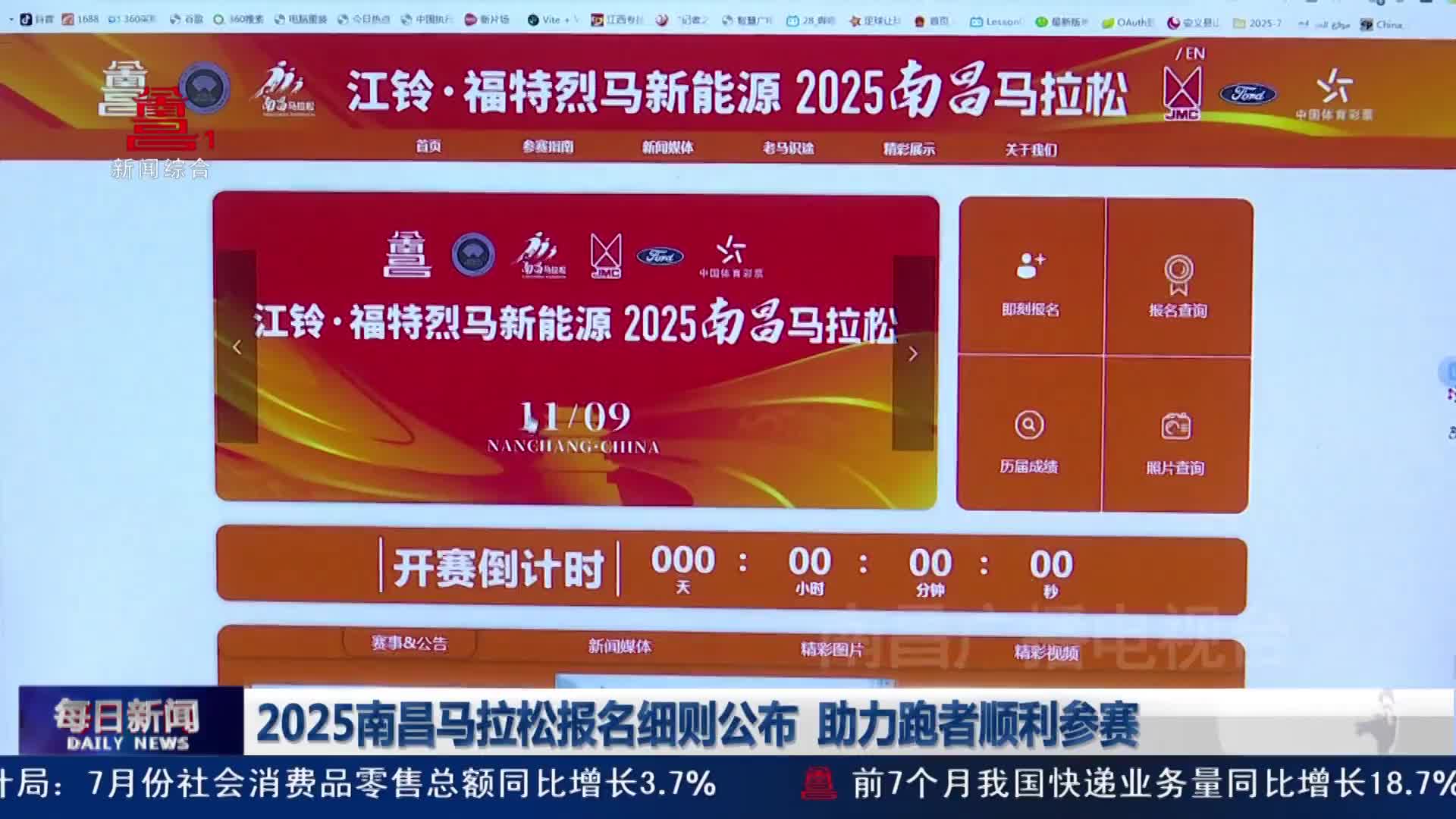 2025南昌马拉松报名细则公布 助力跑者顺利参赛