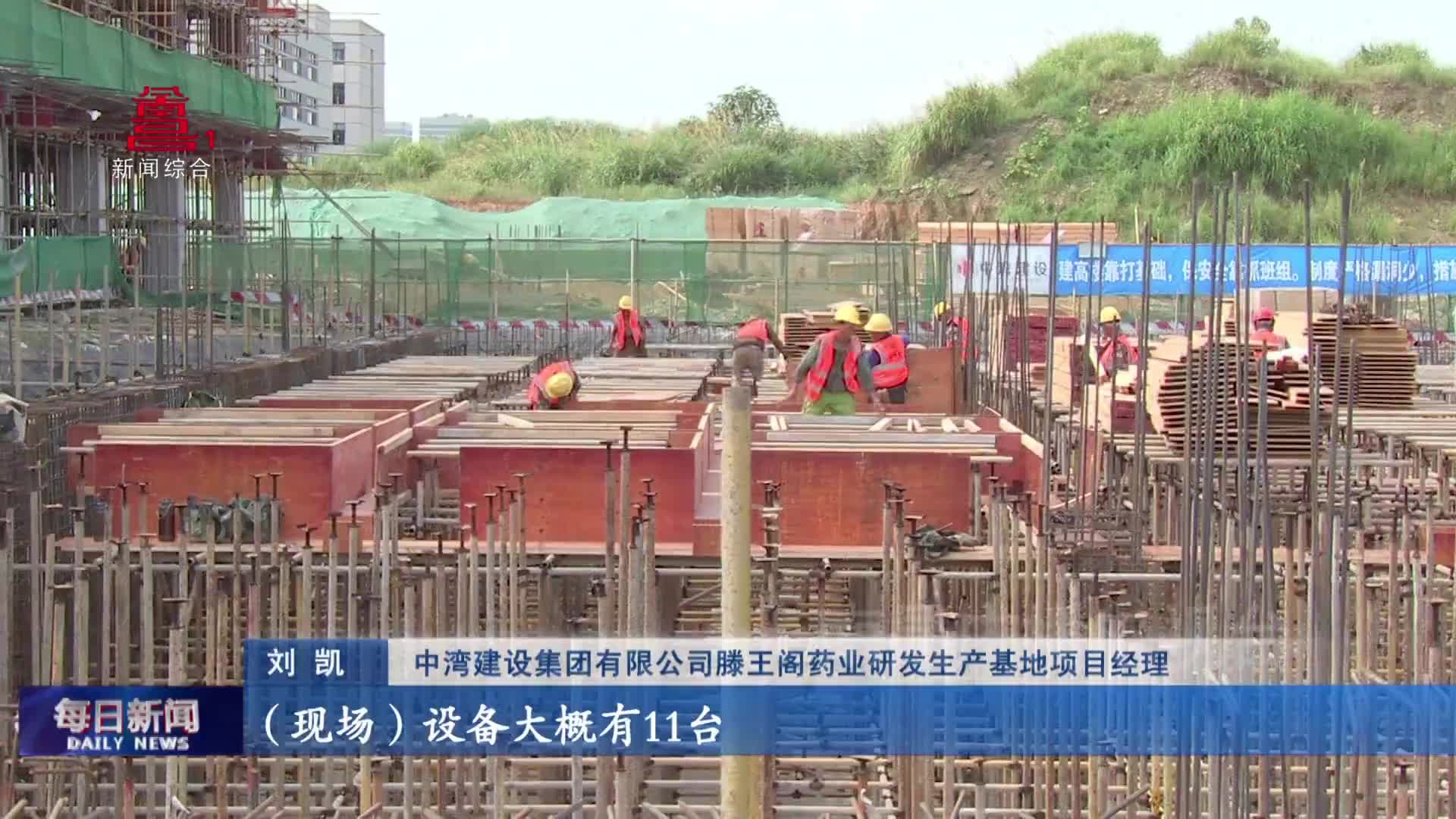 抓项目 促投资 推动制造业高质量发展