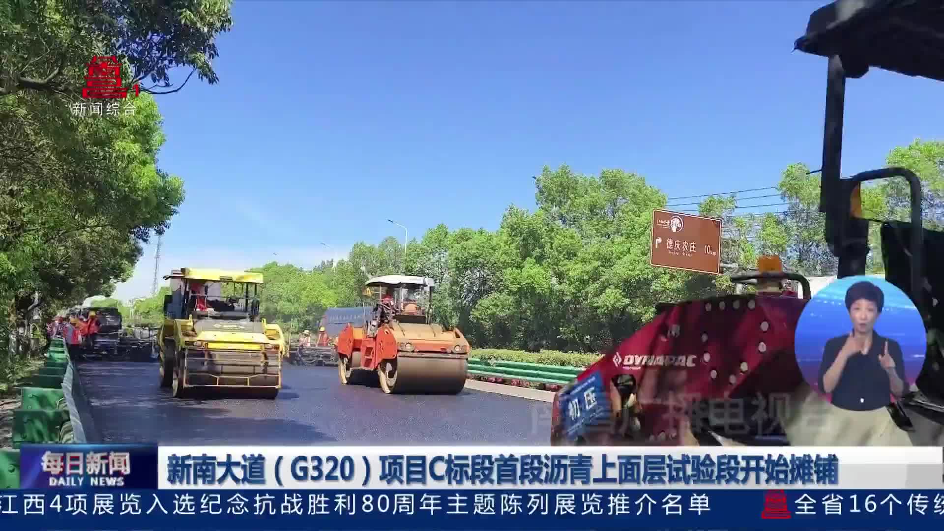 新南大道（G320）项目C标段首段沥青上面层试验段开始摊铺