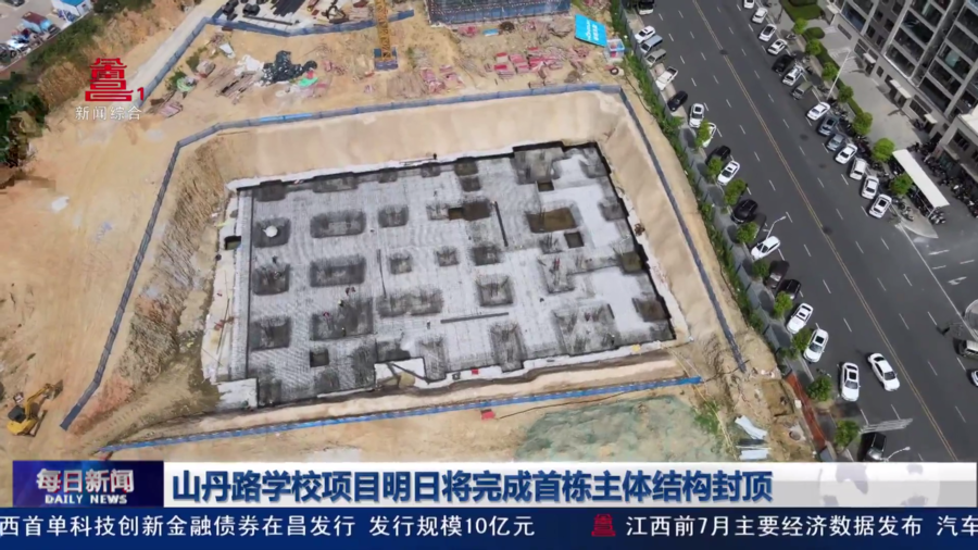 山丹路学校项目明日将完成首栋主体结构封顶