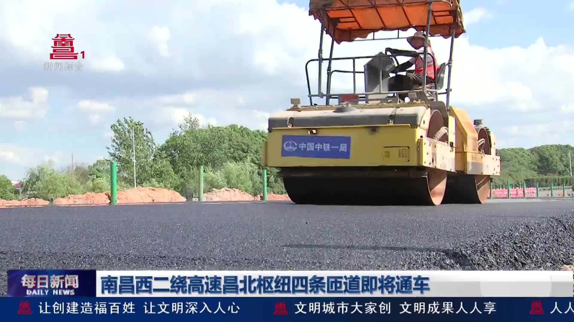 南昌西二绕高速昌北枢纽四条匝道即将通车