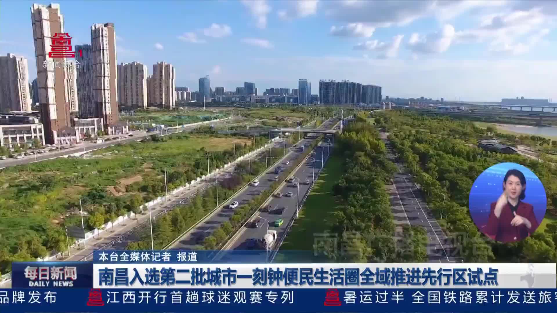 南昌入选第二批城市一刻钟便民生活圈全域推进先行区试点 南昌入选第二批城市一刻钟便民生活圈全域推进先行区试点