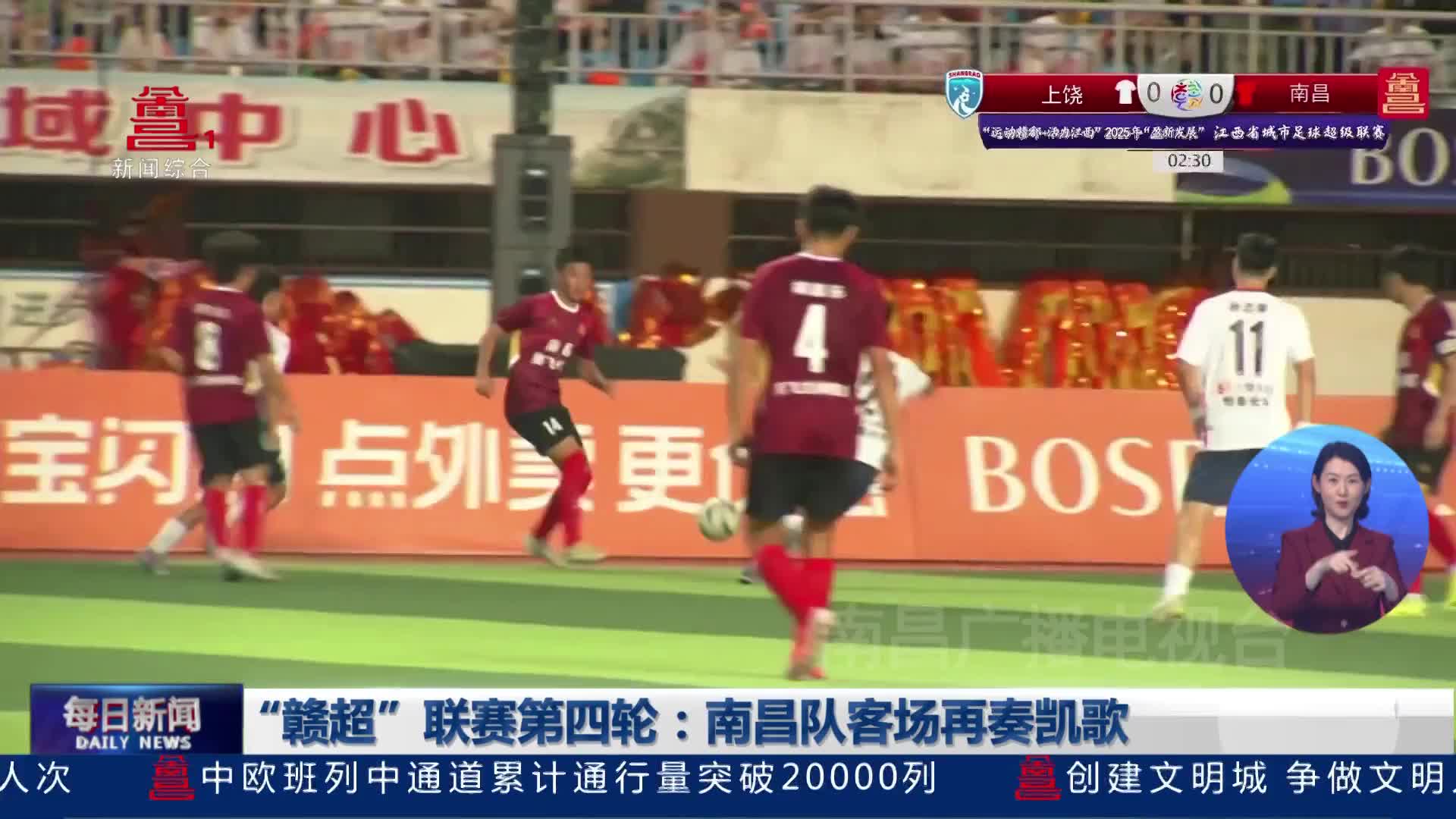 “赣超”联赛第四轮:南昌队客场再奏凯歌 “赣超”联赛第四轮:南昌队客场再奏凯歌