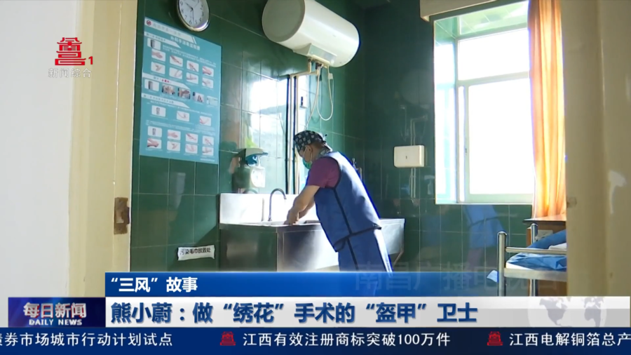 熊小蔚:做“绣花”手术的“盔甲”卫士 熊小蔚:做“绣花”手术的“盔甲”卫士