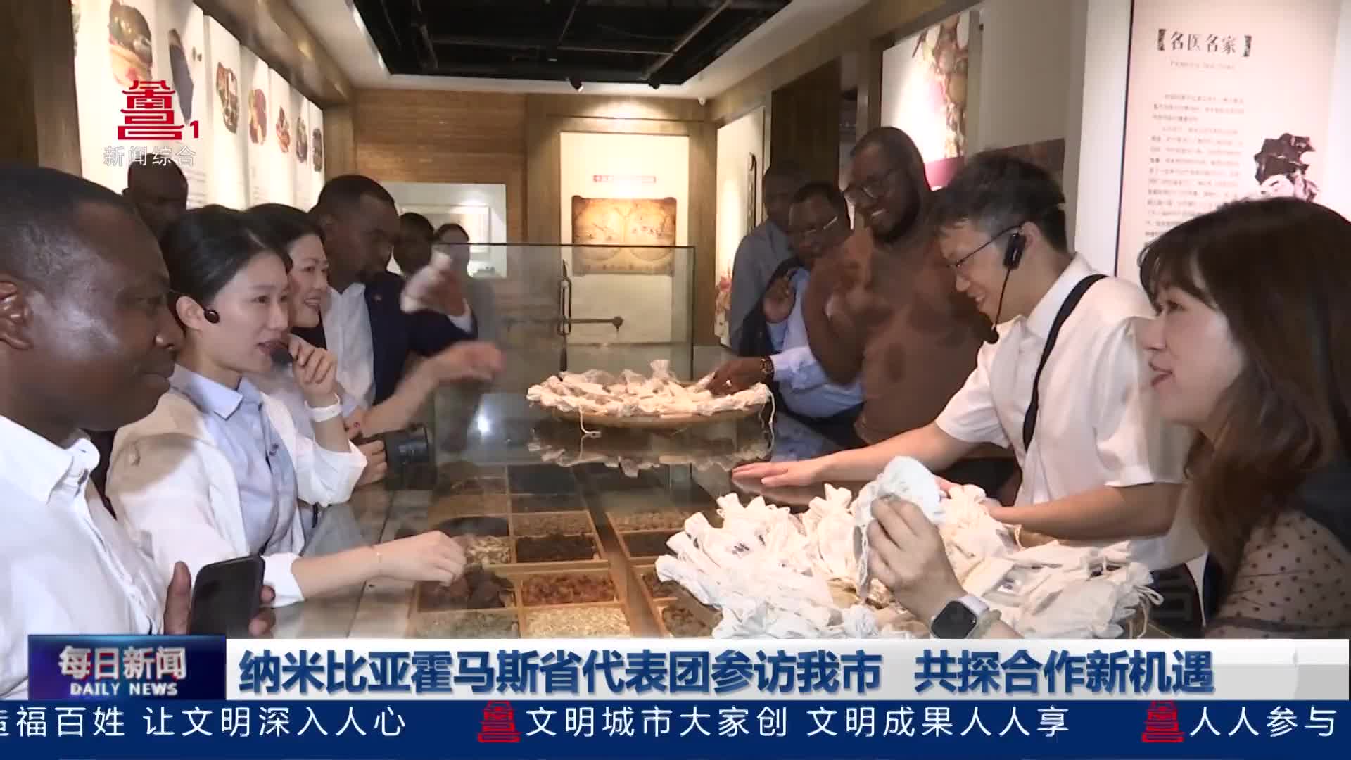 纳米比亚霍马斯省代表团参访我市 共探合作新机遇