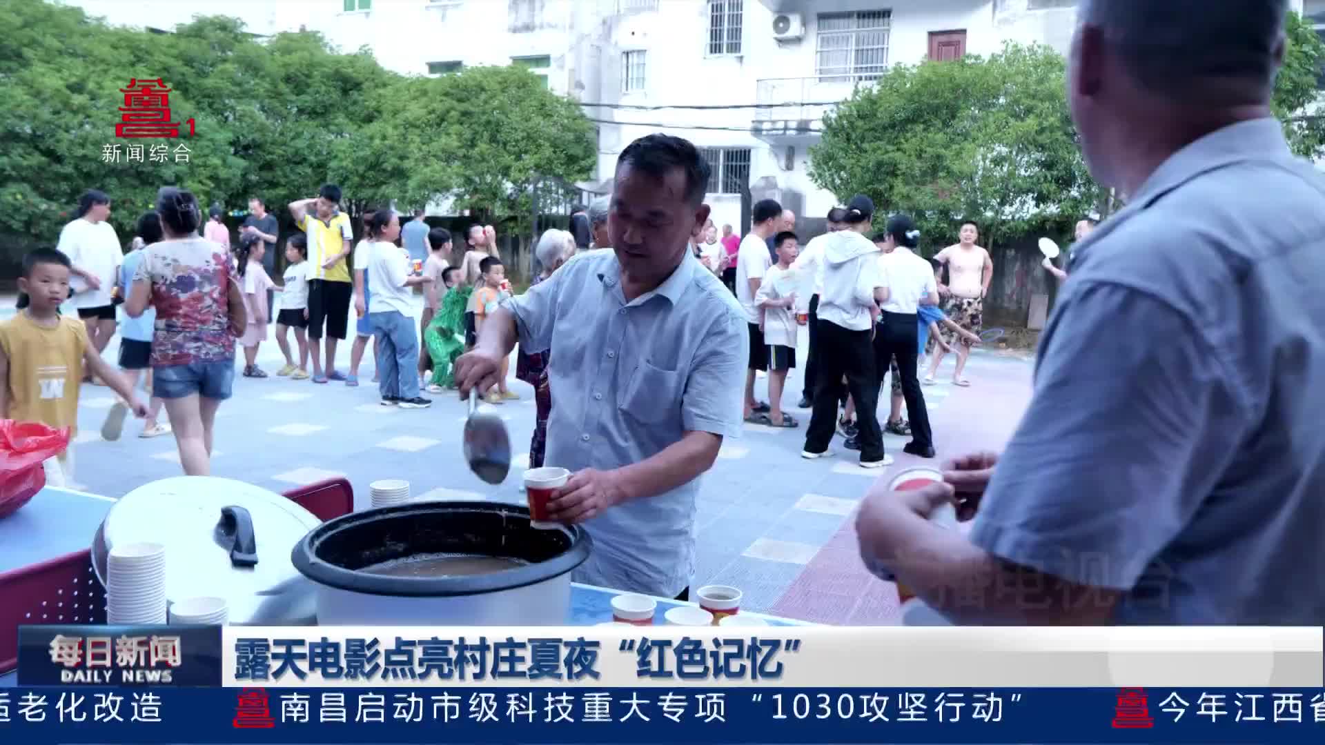露天电影点亮村庄夏夜“红色记忆”