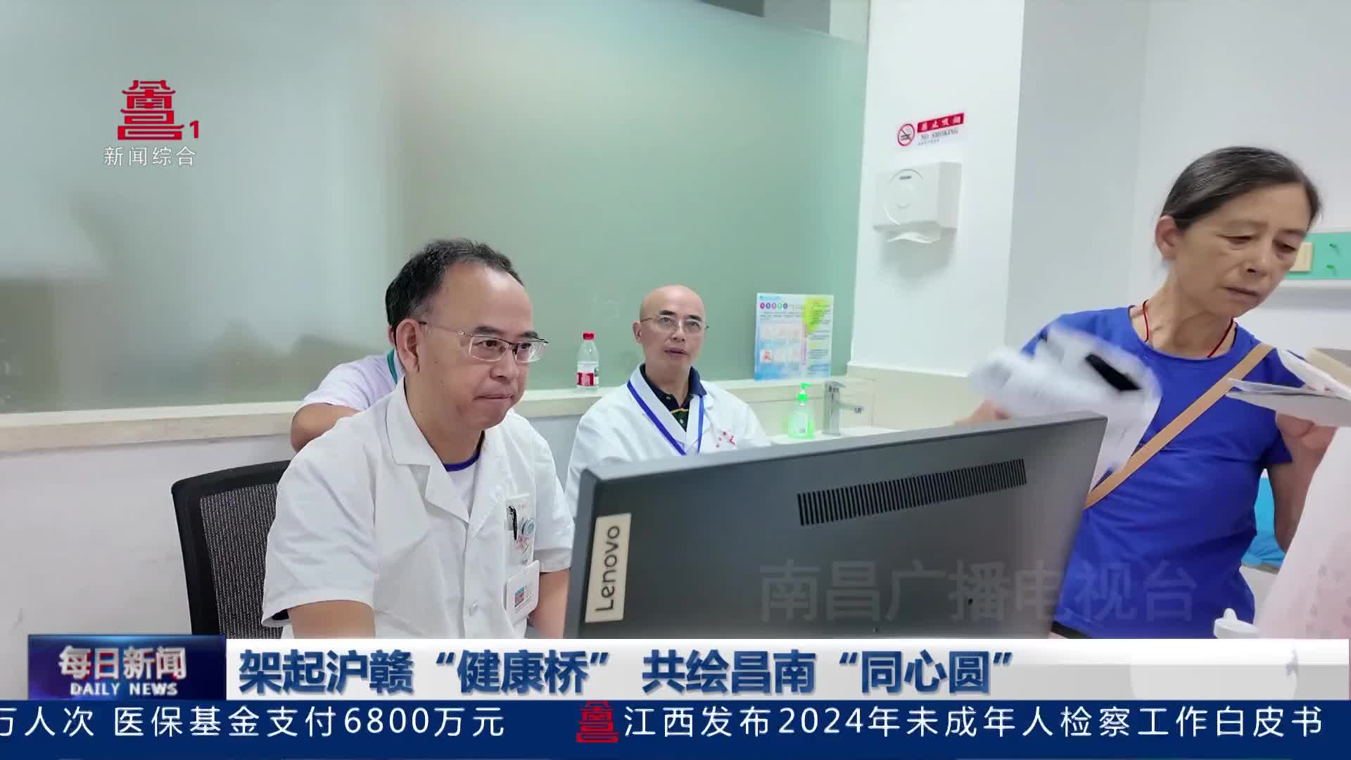 架起沪赣“健康桥” 共绘昌南“同心圆”