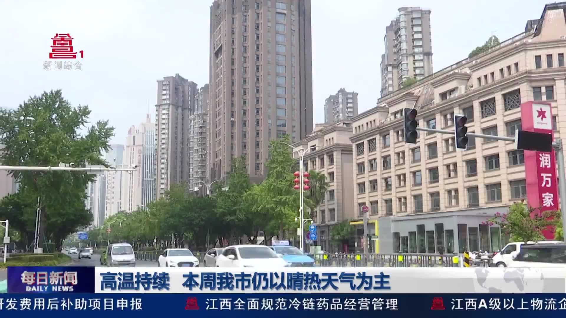 高温持续 本周我市仍以晴热天气为主
