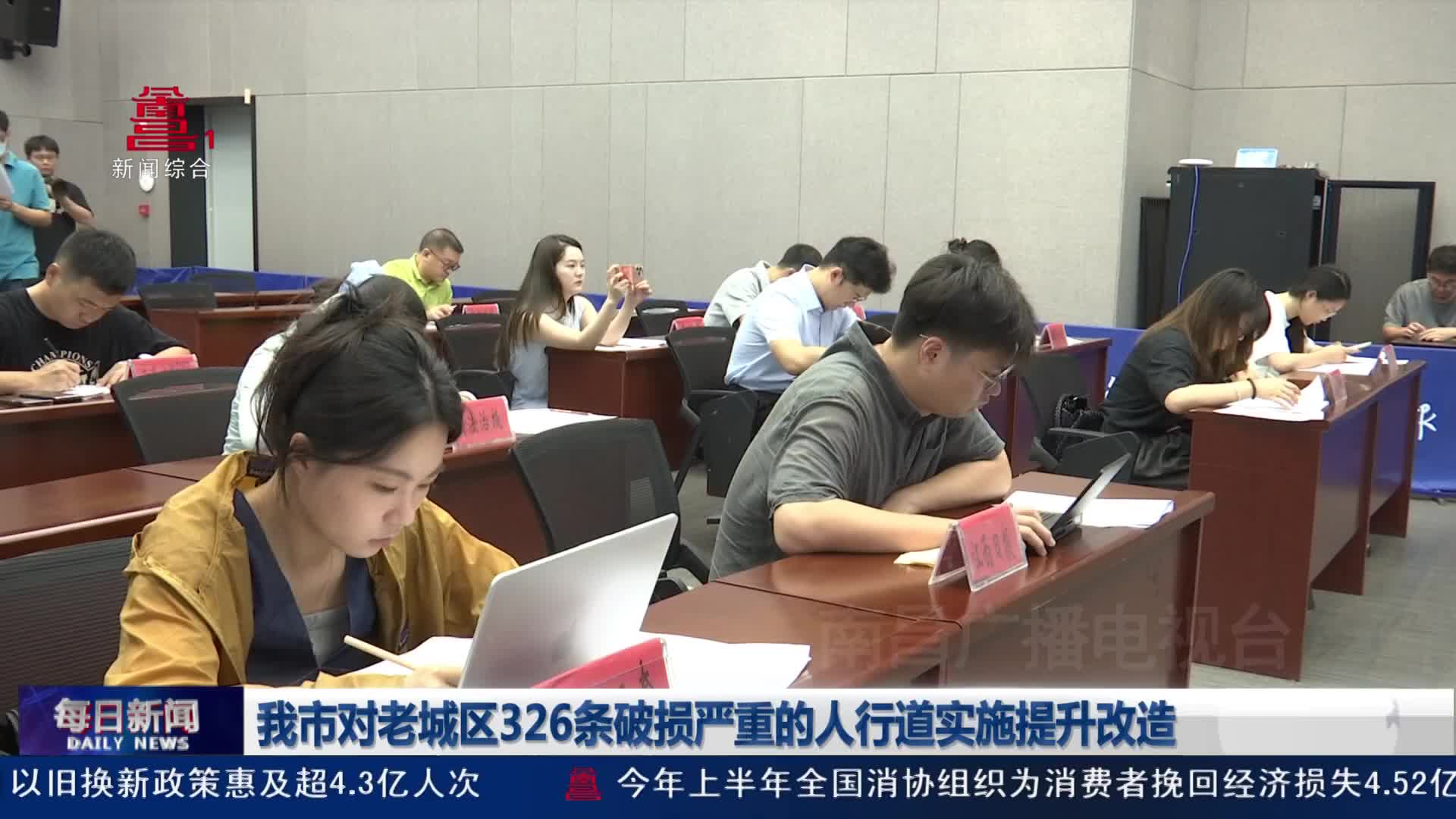 我市对老城区326条破损严重的人行道实施提升改造