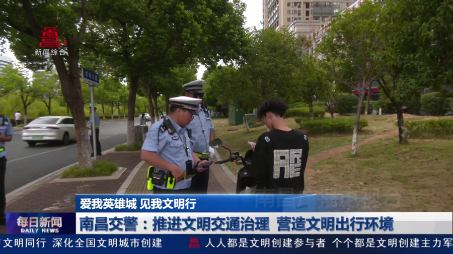 【爱我英雄城 见我文明行】南昌交警：推进文明交通治理  营造文明出行环境