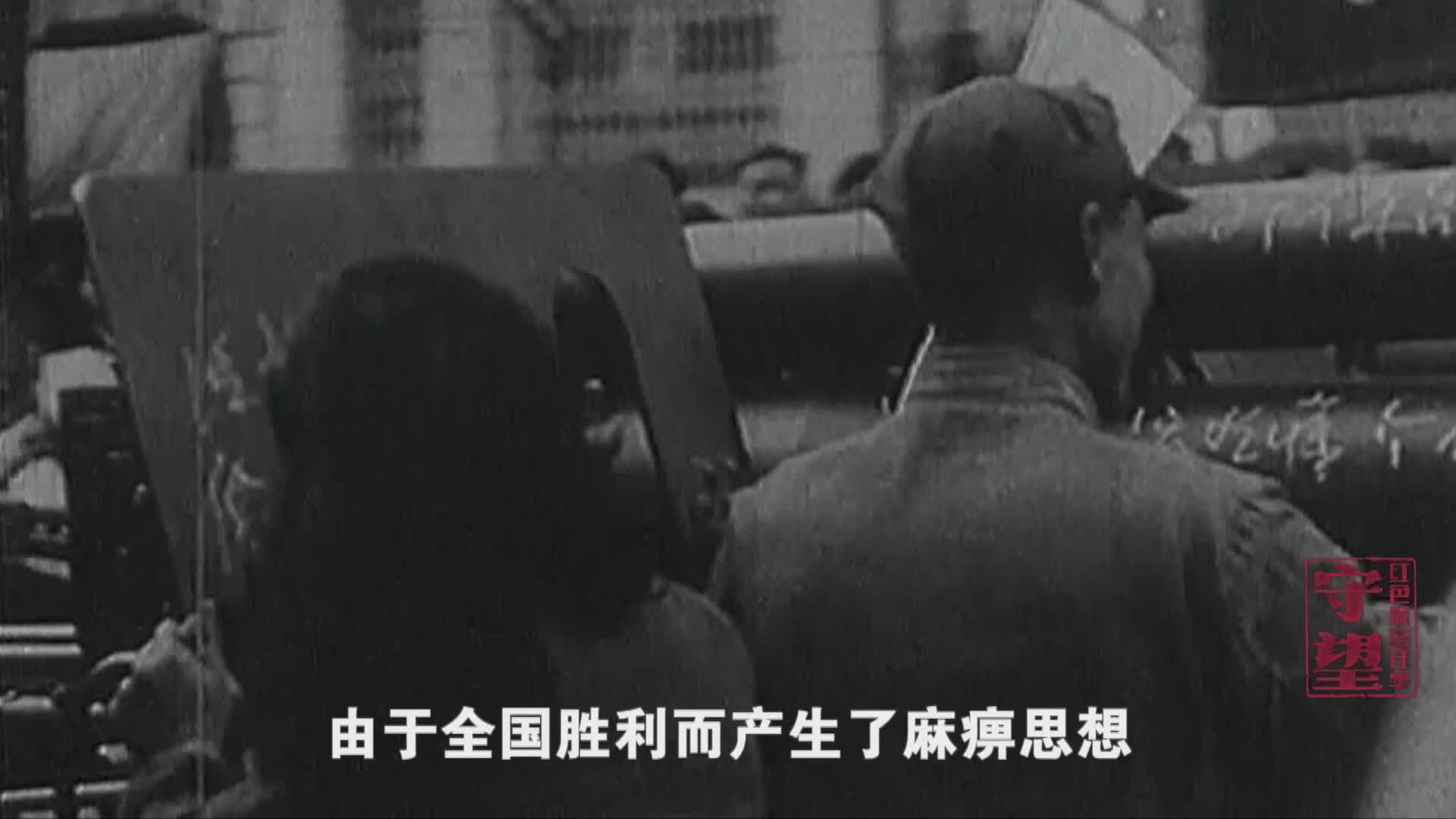 纪录片《守望:红色保密往事》第9集 铸盾新中国