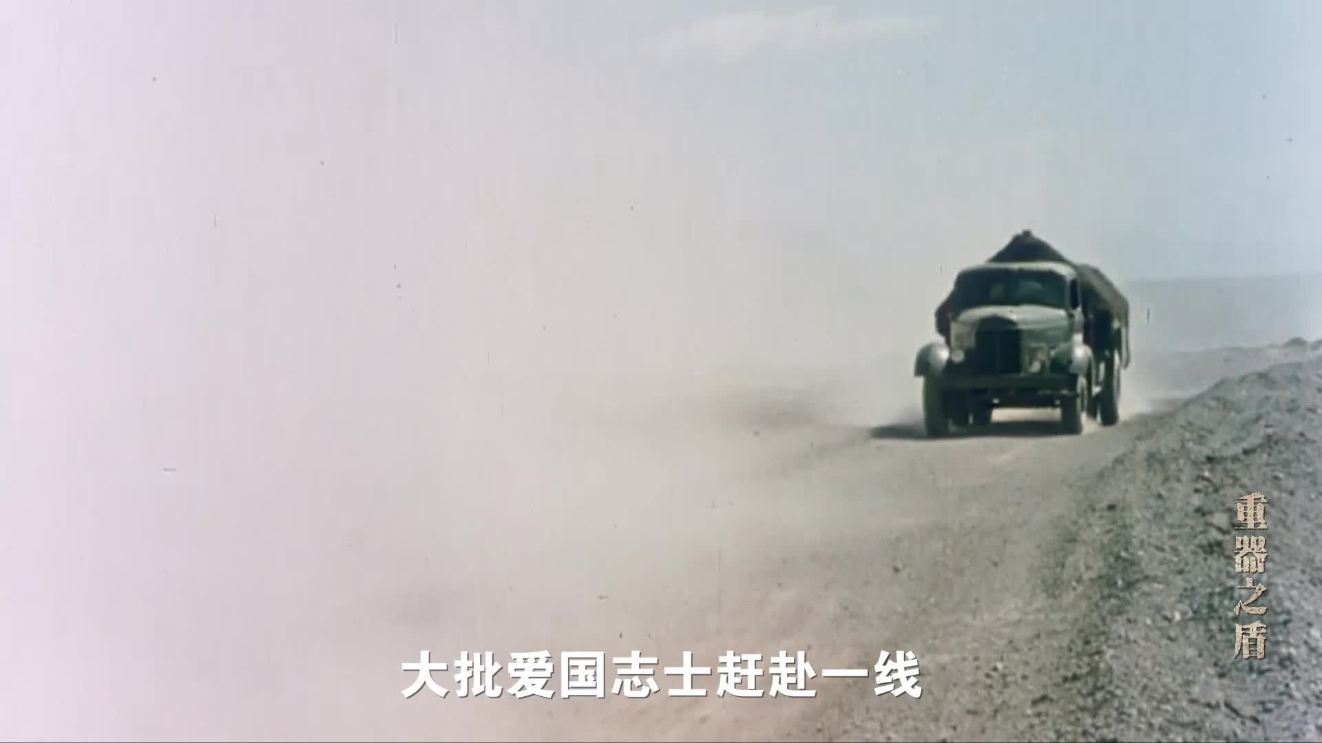 纪录片《守望:红色保密往事》第12集 重器之盾