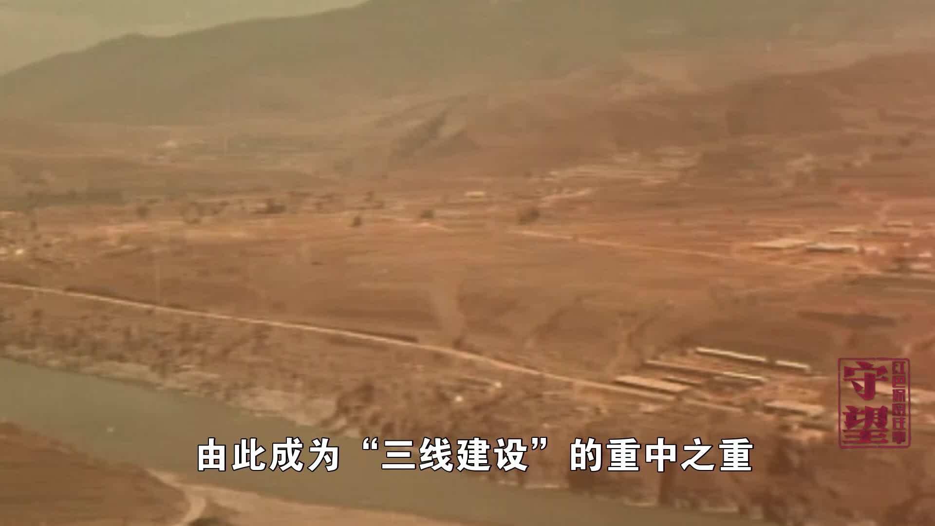 纪录片《守望:红色保密往事》第13集 一座神秘诞生的城