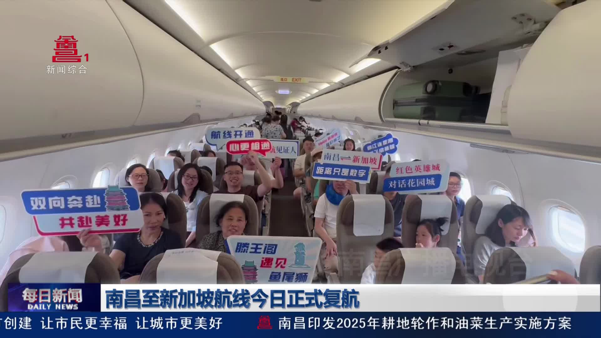 南昌至新加坡航线今日正式复航