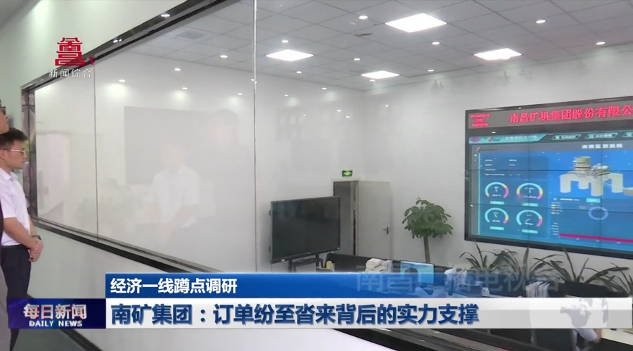 南矿集团：订单纷至沓来背后的实力支撑