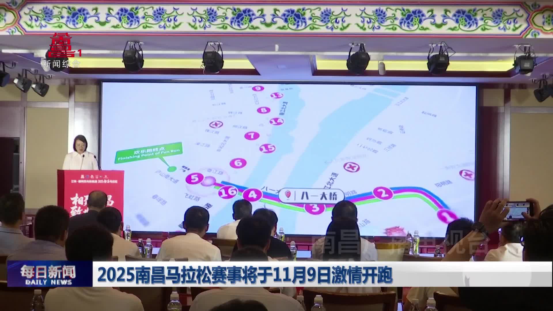 2025南昌马拉松赛事将于11月9日激情开跑
