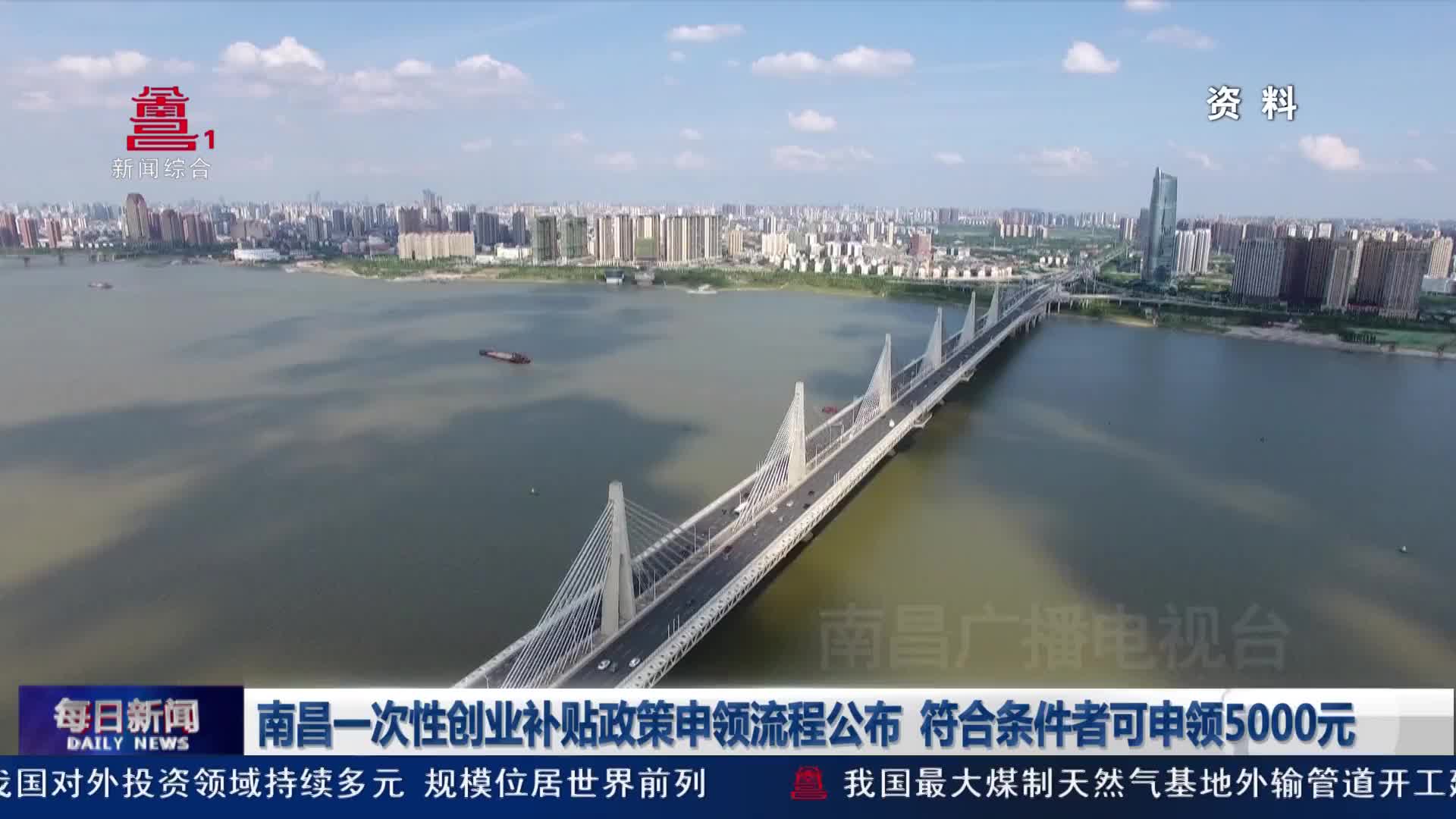 南昌一次性创业补贴政策申领流程公布  符合条件者可申领5000元