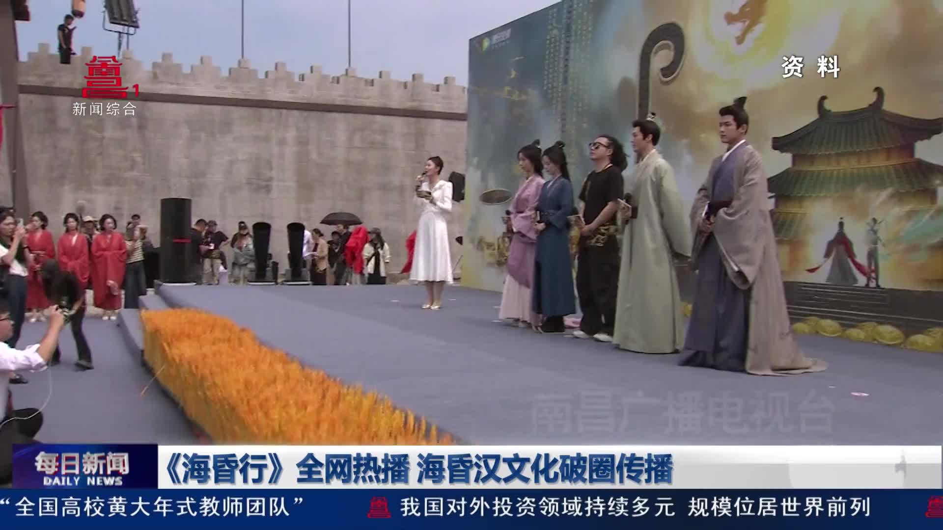 《海昏行》全网热播 海昏汉文化破圈传播