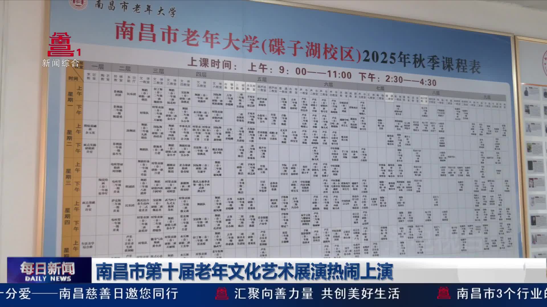 南昌市第十届老年文化艺术展演热闹上演