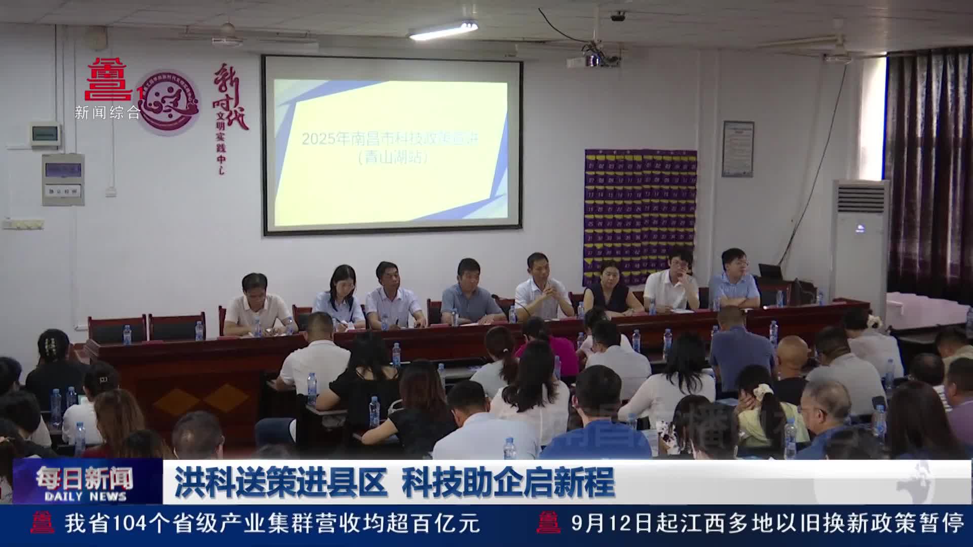 洪科送策进县区 科技助企启新程
