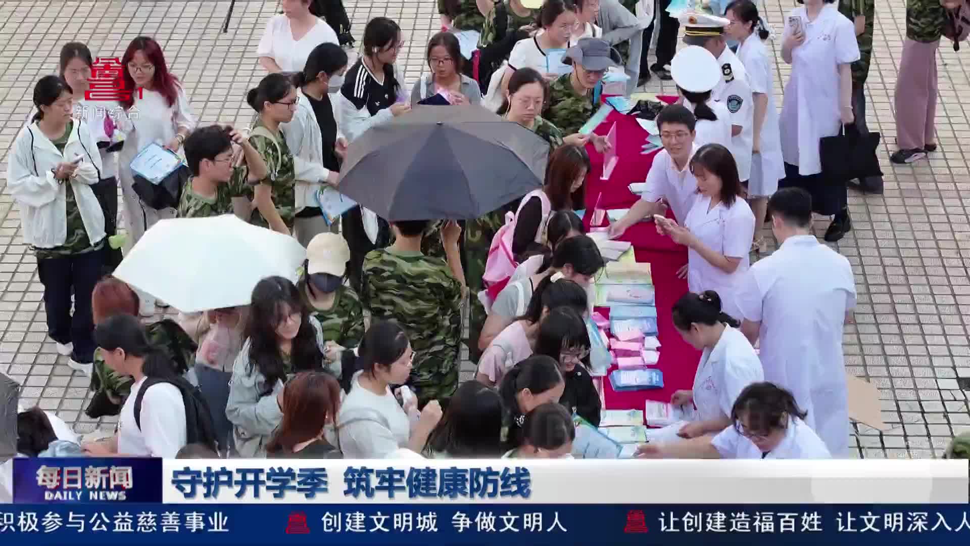 守护开学季 筑牢健康防线
