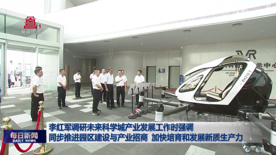 李红军调研未来科学城产业发展工作时强调 同步推进园区建设与产业招商 加快培育和发展新质生产力