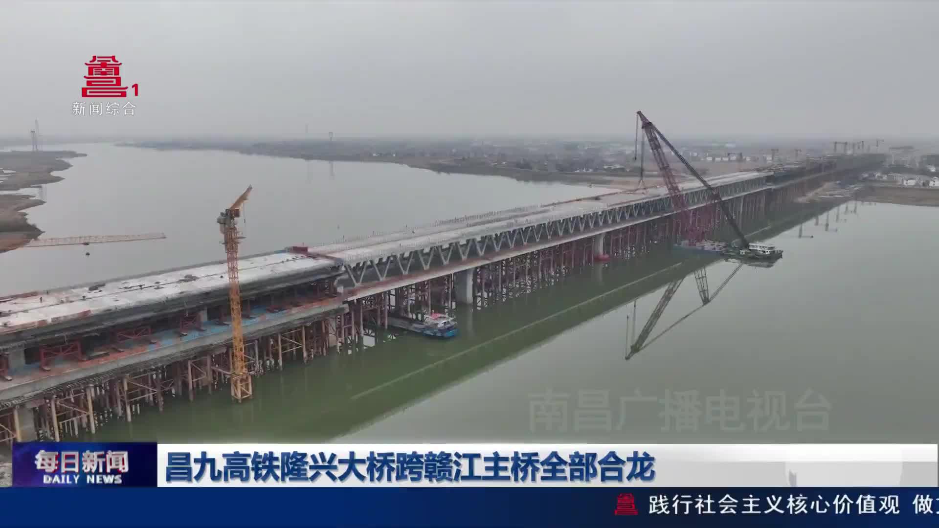 昌九高铁隆兴大桥跨赣江主桥全部合龙 昌九高铁隆兴大桥跨赣江主桥全部合龙