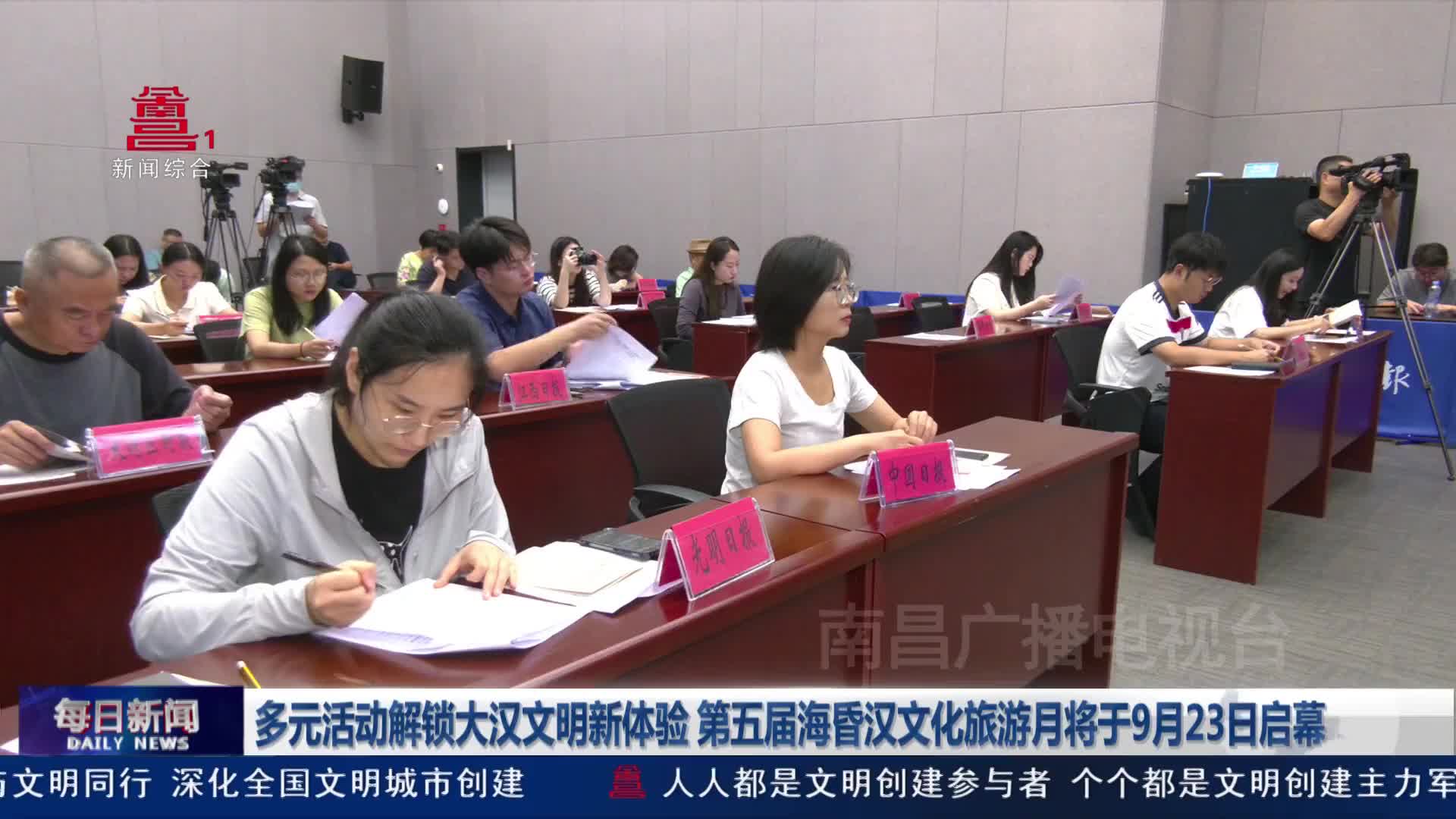 多元活动解锁大汉文明新体验 第五届海昏汉文化旅游月将于9月23日启幕 多元活动解锁大汉文明新体验 第五届海昏汉文化旅游月将于9月23日启幕