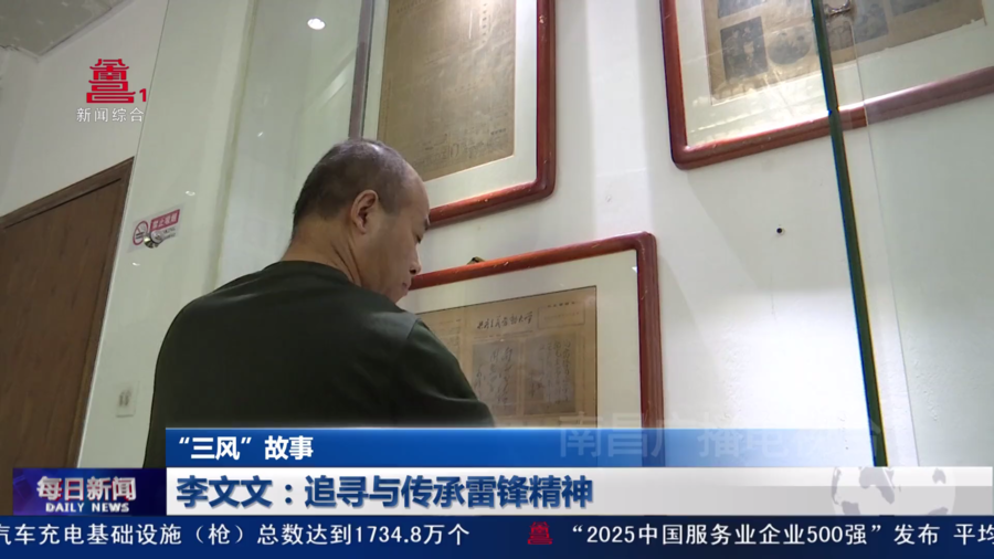 李文文:追寻与传承雷锋精神 李文文:追寻与传承雷锋精神