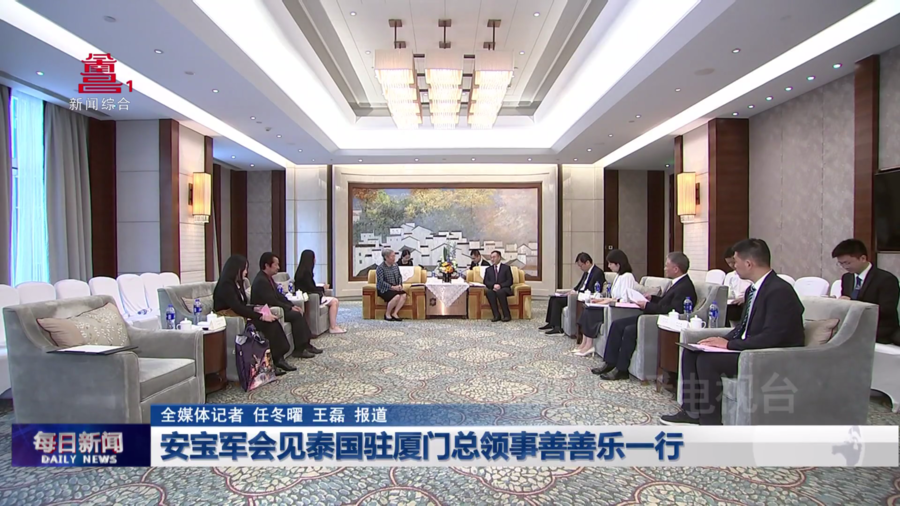 安宝军会见泰国驻厦门总领事善善乐一行 安宝军会见泰国驻厦门总领事善善乐一行