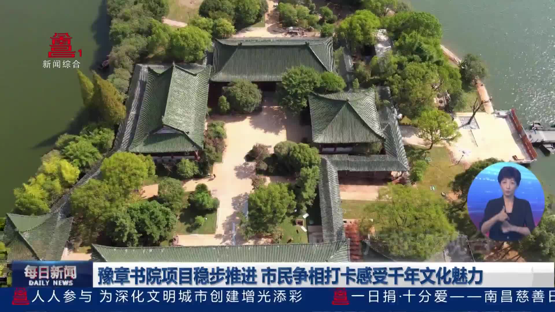 豫章书院项目稳步推进 市民争相打卡感受千年文化魅力