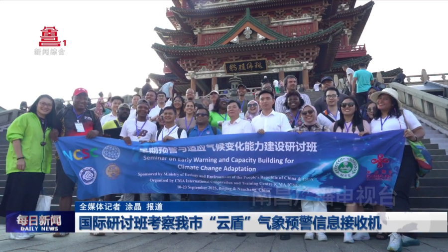 国际研讨班考察我市“云盾”气象预警信息接收机 国际研讨班考察我市“云盾”气象预警信息接收机