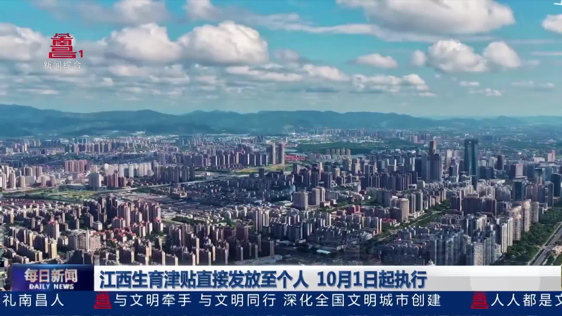 江西生育津贴直接发放至个人  10月1日起执行