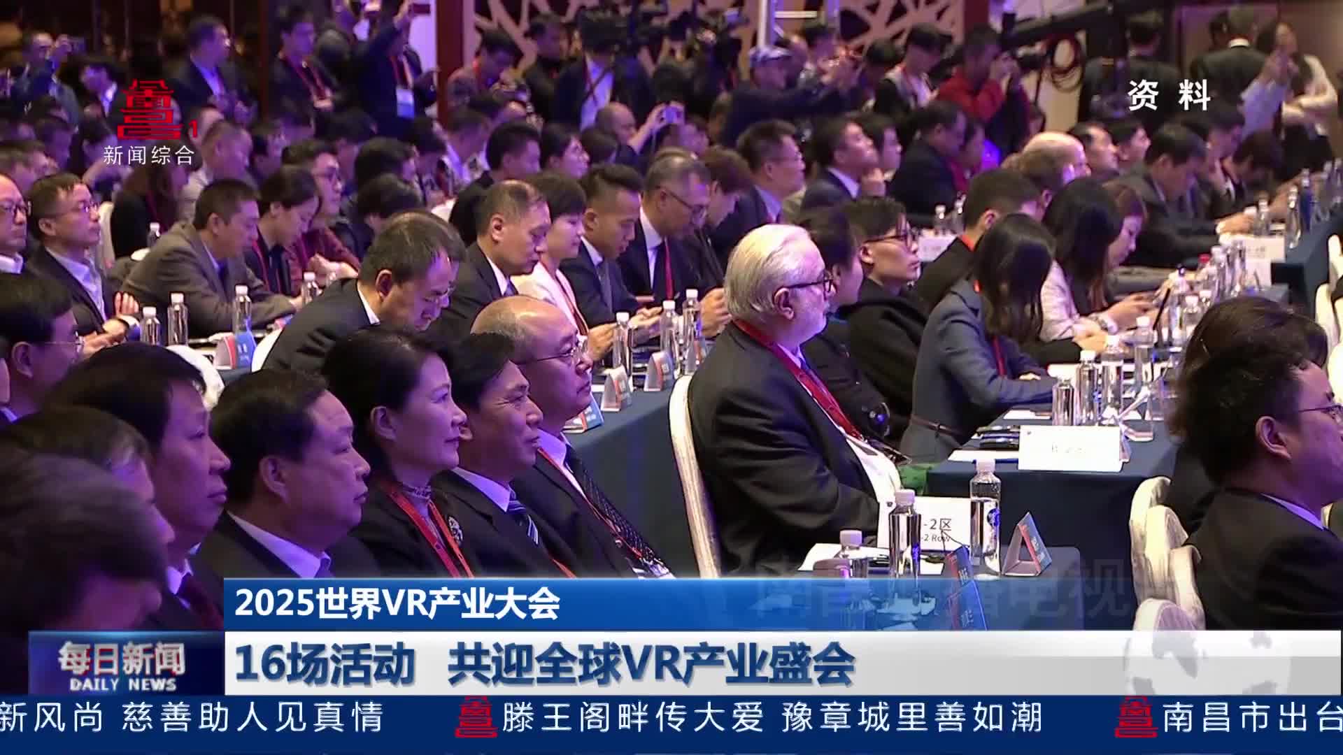 16场活动 共迎全球VR产业盛会 16场活动 共迎全球VR产业盛会