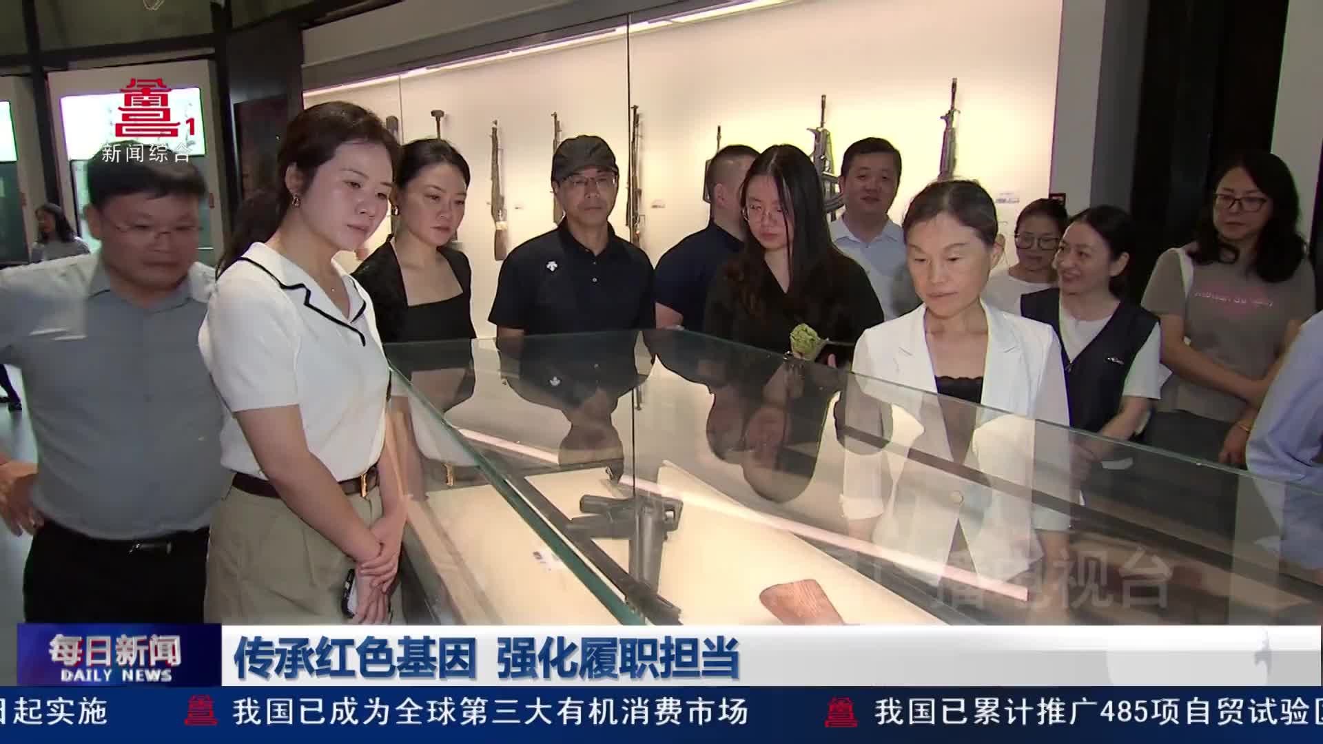 传承红色基因  强化履职担当 传承红色基因  强化履职担当