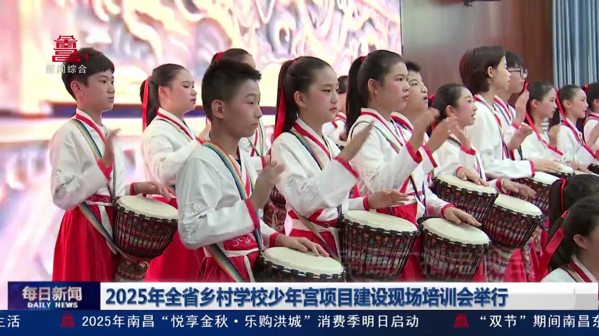 2025年全省乡村学校少年宫项目建设现场培训会举行 2025年全省乡村学校少年宫项目建设现场培训会举行