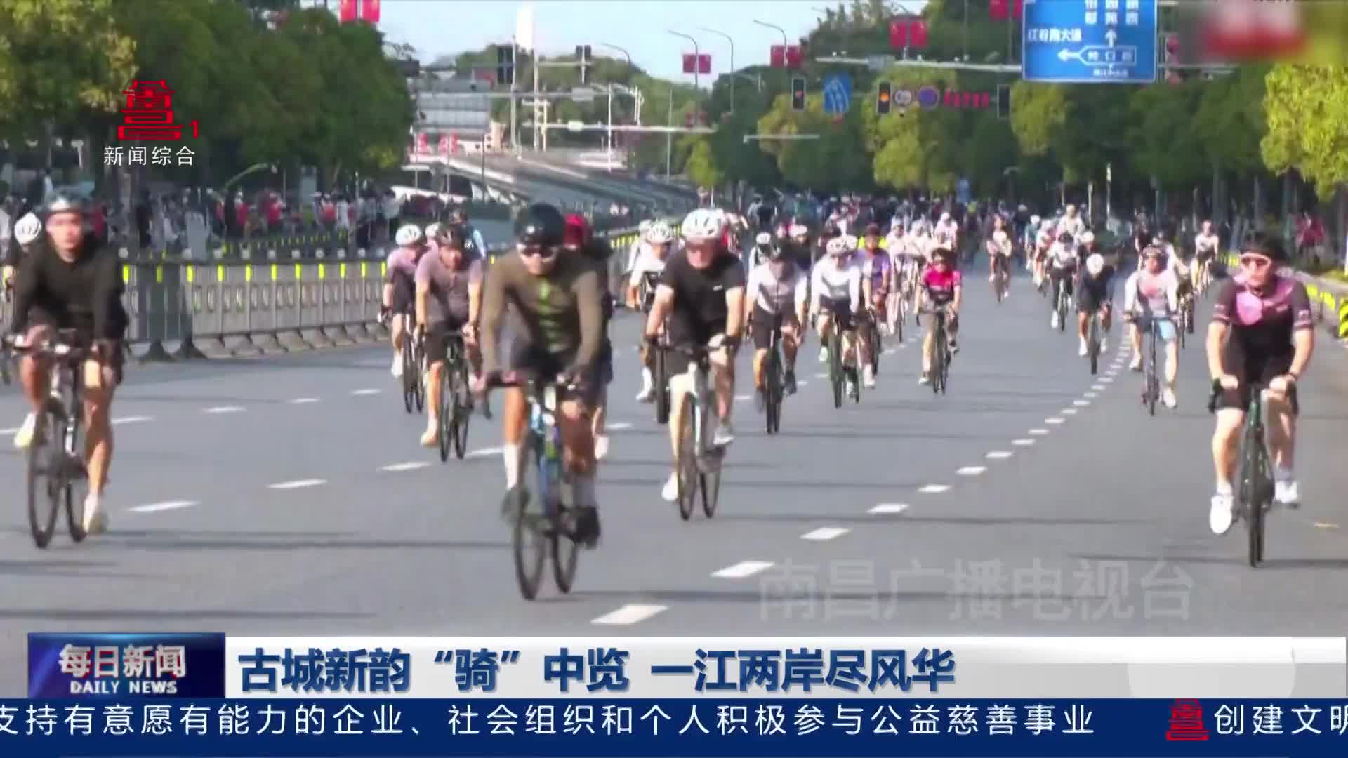 古城新韵“骑”中览  一江两岸尽风华 古城新韵“骑”中览  一江两岸尽风华