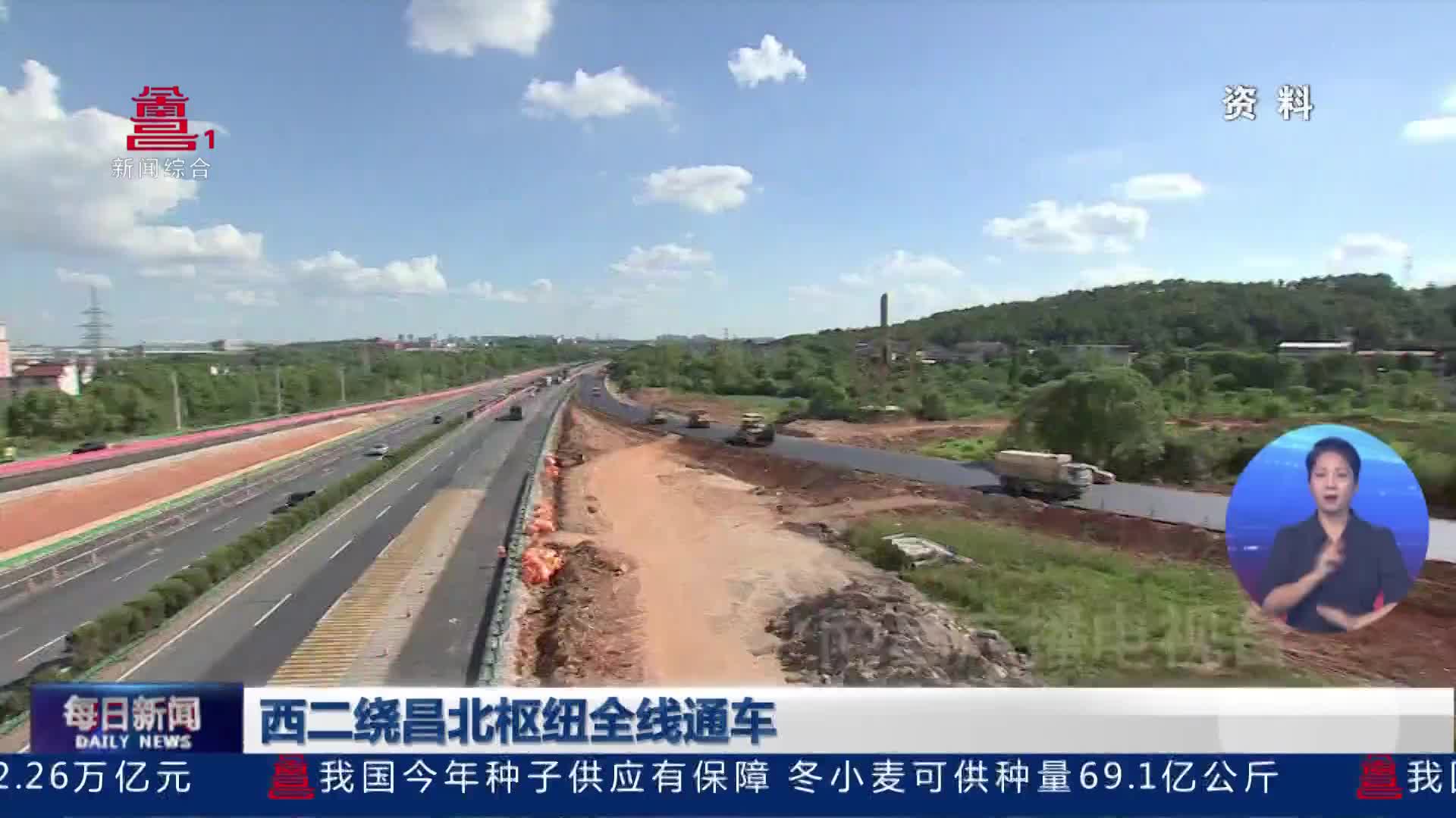 西二绕昌北枢纽全线通车 西二绕昌北枢纽全线通车